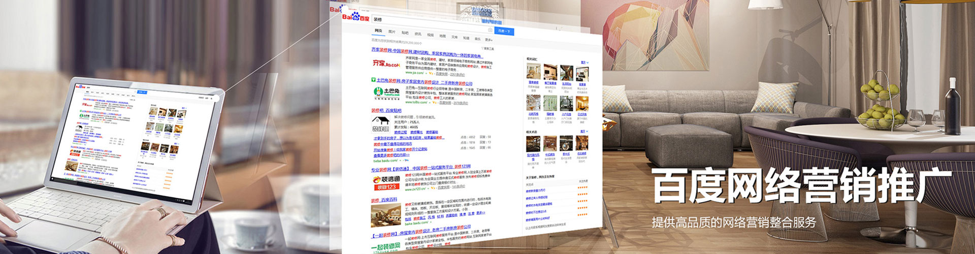 图们百度竞价托管